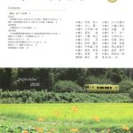 城北法律事務所ニュース No.93 2026初秋号の表紙